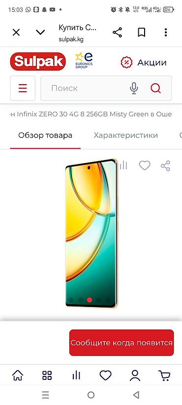 игры на playstation 2: Infinix Hot 30 5G, Б/у, 256 ГБ, цвет - Голубой, 2 SIM — 5