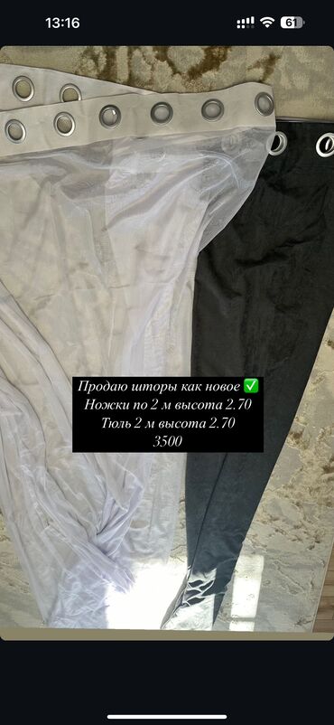 жалюзи ош: Продаю шторы ✅