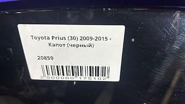 приус капот: Капот Toyota, Б/у, Оригинал — 3