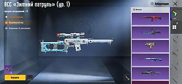 Другие товары для зимнего спорта: Игровые скины PUBG Mobile из Лаборатории: - ДП-28 «Мятежная лисица» — 3