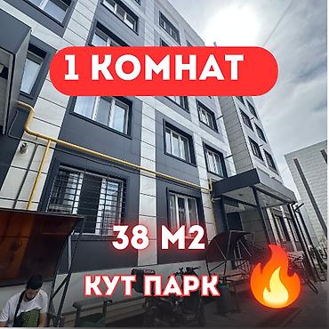 боталиева: 1 комната, 38 м², Филармония Элитка, 3 этаж, Евроремонт — 1