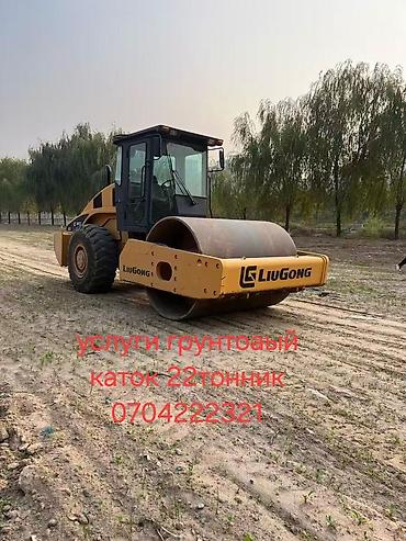 f10 3 0: Услуги грунтового катка LiuGong, масса 22 тонны. Техника предназначена — 1