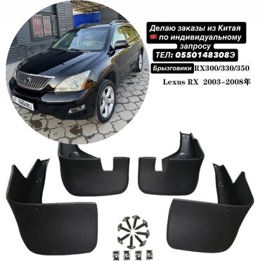 защитник для субару форостер: Брызговик Комплект Lexus, 2007 г., Новый