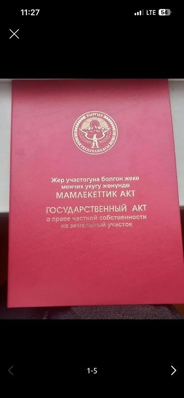 ленинское: 3 соток, Для строительства, Красная книга — 1