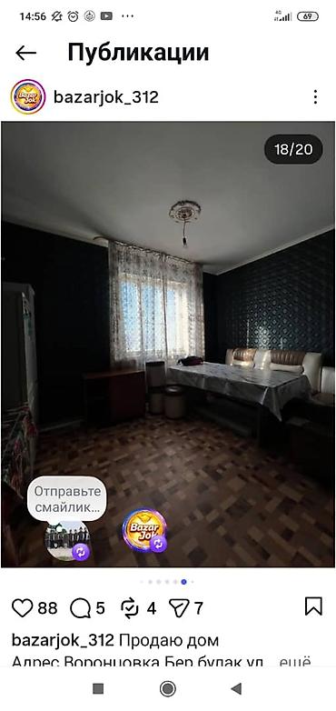 Продажа коттеджей и домов: Продаётся двухэтажный дом с огороженным участком — 9