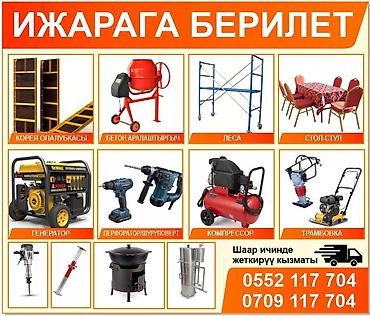 металическая сетка: Лазер, балгаркалардын турдуу размери,электропила, лобзик, пила — 1