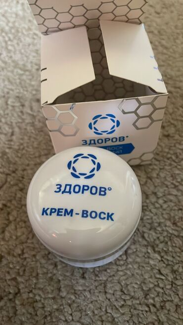 Уход за телом: Небывалые скидки! Крем от морщин! таких цен больше не будет! Для at lalafo.kg — 18 Уход за телом: Небывалые скидки! Крем от морщин! таких цен больше не будет! Для — 18