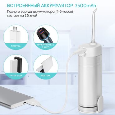 аппарат боброва для увлажнения кислорода купить: Ирригатор портативный OralPick OP130 белый Габариты ирригатора: 65мм