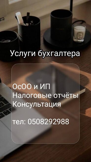 ликвидация товара: Бухгалтерские услуги | Сдача налоговой отчетности, Регистрация юридических лиц, Ликвидация юридических лиц