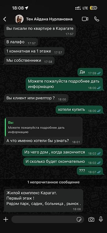 Новостройки от застройщика: Элитка, 1 комната, 25 м² — 7