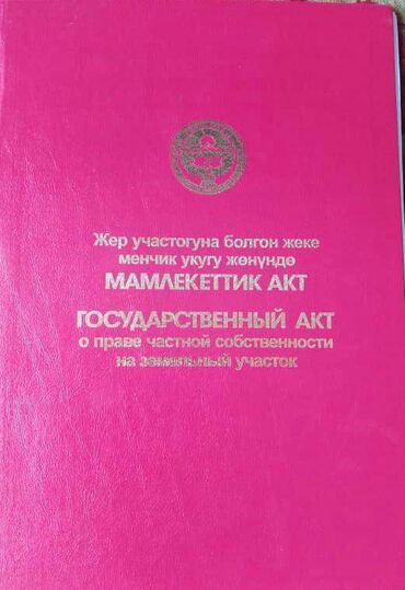 Продажа домов: 5 соток, Для строительства, Красная книга