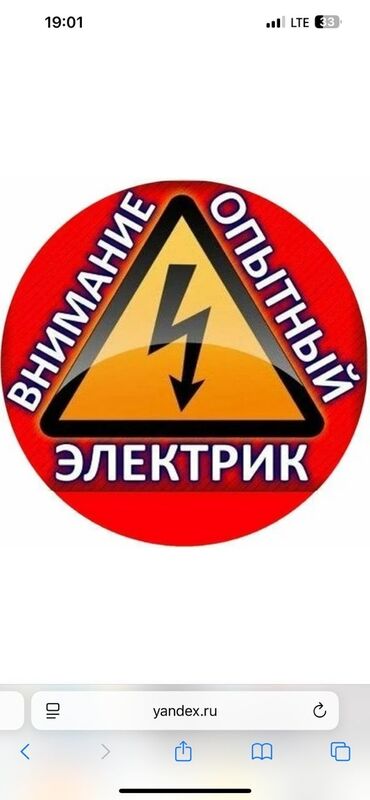 баллончик с краской: Электрик | Установка счетчиков, Установка стиральных машин, Демонтаж электроприборов Больше 6 лет опыта