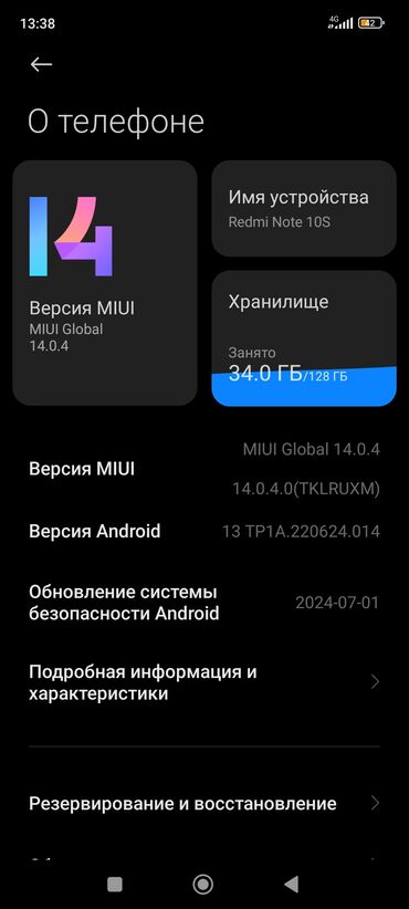 бытовой техника бу: Redmi, Redmi Note 10S, 128 ГБ