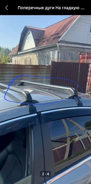 кофр на крышу автомобиля: Туурасынан кеткен жаалар Рейлингдерге