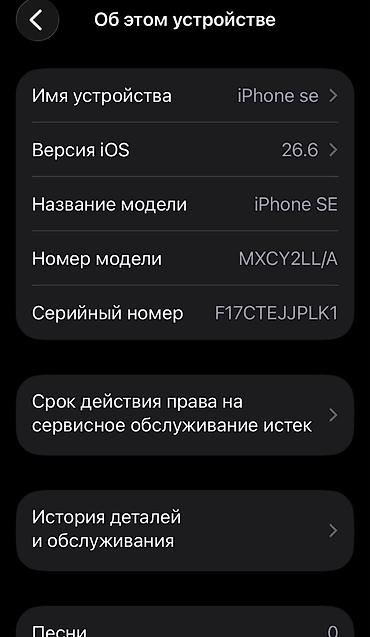 скупка бу телевизор: IPhone SE, Б/у, 128 ГБ, Красный, Чехол, 78 % — 8