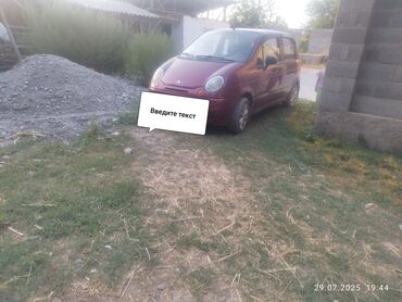 крепление для велосипеда на машину бишкек: Daewoo Matiz: 2009 г., 0.8 л, Механика, Бензин, Универсал