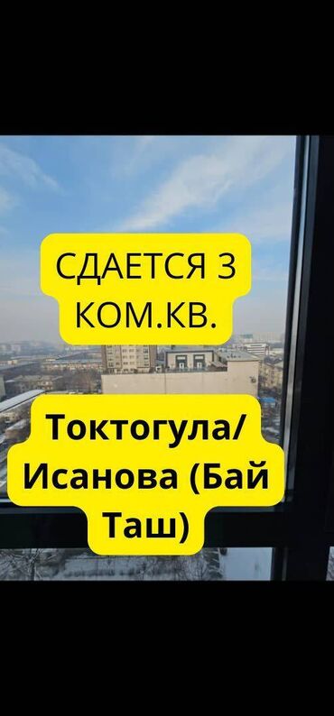 Долгосрочная аренда квартир: 3 комнаты