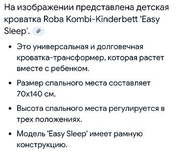 Детская мебель: Для девочки и мальчика, Б/у, Колыбель — 5