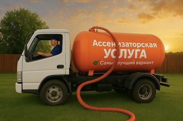 климат контроль марк 2 110: АссенизаторАссенизаторские услуги — выкачка и вывоз жидких бытовых