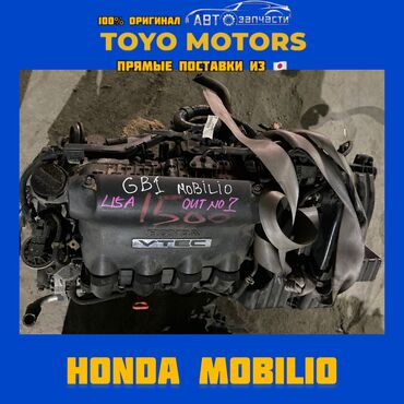 honda двигатель: Honda Fit, Honda mobilio, honda freed spike, honda airwave двигатели с