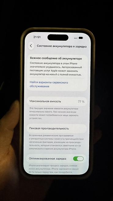 apple studio: IPhone 14 Pro Max, Б/у, 256 ГБ, Золотой, Зарядное устройство, Защитное стекло, Чехол, 77 % — 8