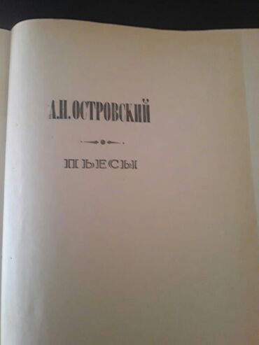 Digər kitablar və jurnallar: Книги. Чтобы посмотреть все мои обьявления, нажмите на имя продавца — 12