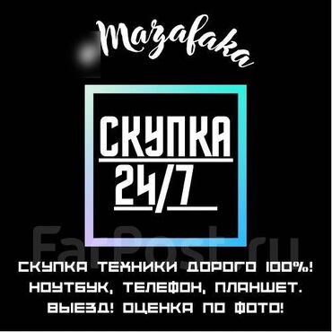 телефон рдми: Срочно нужны деньги? Скупка мобильных телефонов, смартфонов Высокая