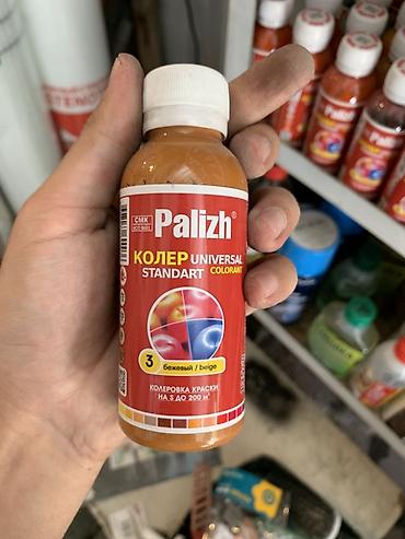 Колер: Пигмент-колер Palizh Universal Standart, цвет №3 Бежевый. - — 1
