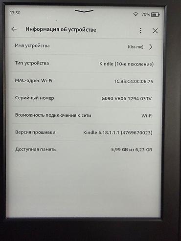 Электронная книга, Amazon, Б/у, 6" - 7", Wi-Fi, цвет - Черный