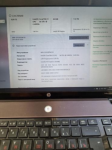 notebook hp: HP ProBook 4520s — ноутбук для работы и учебы. Характеристики: - — 3