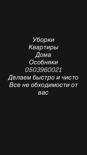 жалюзи на окна цена бишкек: Услуги