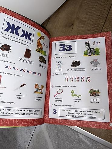 inside out elementary: Новые рабочие тетради для дошкольников: 1) М.А. Жукова «Полный — 3