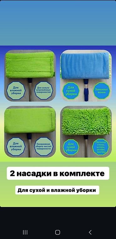 полир: Акция !!! Акция!!! Только домой мая 4900 сом вместо 6160 сом выгода — 4