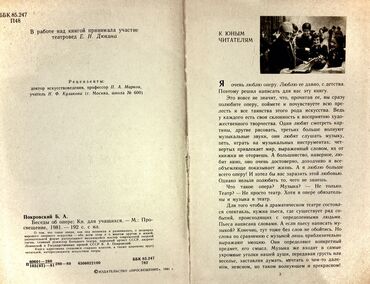 Другие книги и журналы: Все вместе дешевле! Раритетные советские Книги (все в идеальном или — 14