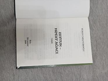 Книги и журналы: Məhsul: Kitab – “Zeytun – Həyat ağacı” Müəllif: Elman Cahangiroğlu — 2