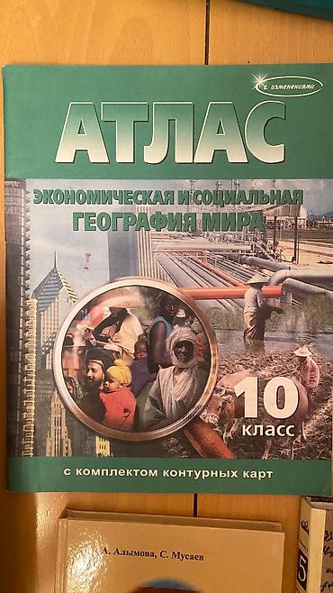 Другие учебники: !!!ВСЕ ПО 100!!! Книги для МЛАДШИХ 2-3-4-5 классов. Также готовый — 10