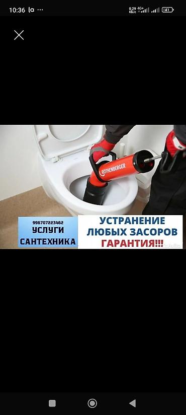 clean point: Чистка канализации чистка канализации чистка канализации чистка — 1