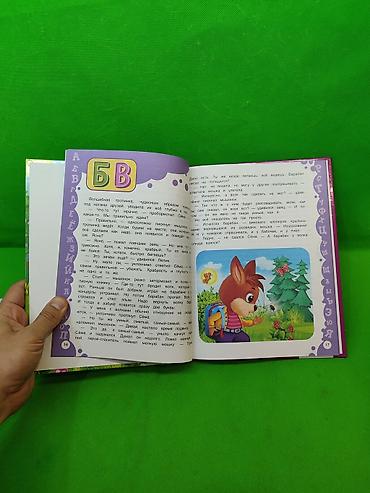 Детские книги: Азбука и математика книги Ирины Гуриной для развития детей📚 — 5