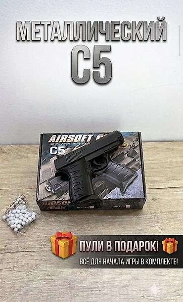 пуль: ​💥 Металлический игрушечный пистолет Airsoft C5 + Пули в подарок! 💥 — 2