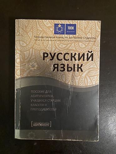 informatika codera 2026 pdf: Rus dili 6-cı sinif, 2020 il — 3