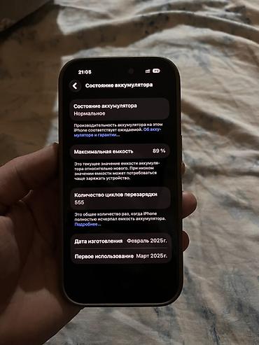 Мобильные телефоны: IPhone 16 Pro, Б/у, 256 ГБ, Золотой, 89 % — 7
