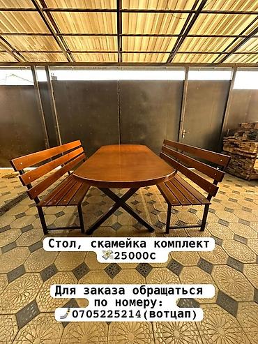 купить обеденный стол: Мебель для дома и улицы собственного производства. - Табуретки из — 3
