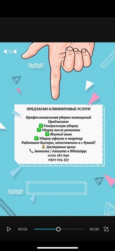химчистка мягкой мебели на дому: Бөлмөлөрдү тазалоо