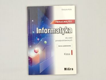 Книга, жанр - Навчальний, стан - Дуже гарний