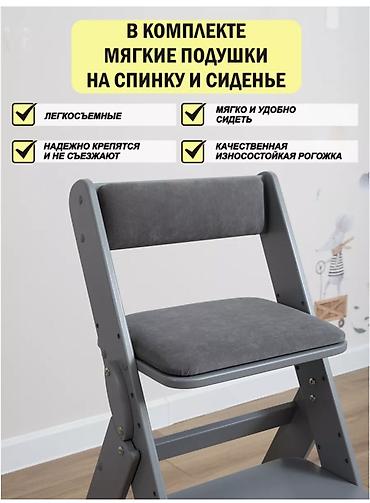 сидушки: Складной растущий стул Описание: - Универсальная модель для детей и — 2