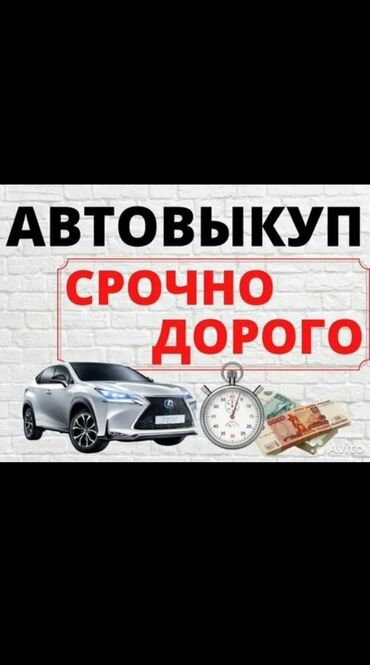 автомобиль выкуп: Автовыкуп — срочно и дорого. Услуга оперативного выкупа автомобилей