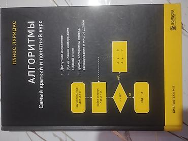 Информатика: Книги по программированию: 1) Джон Дакетт — «PHP и MySQL. Серверная — 5