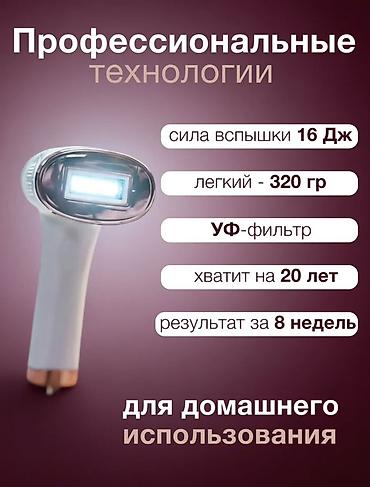 hp 2055dn printer: Эпилятор Philips, Фотоэпилятор, Влажная эпиляция — 4