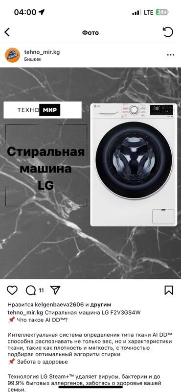 телефон редми 15: Стиральная машина LG, Автомат