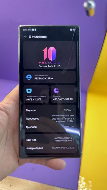 ZTE: ZTE Nubia Red Magic 8 Pro, Б/у, 512 ГБ — 8